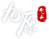 包头九原