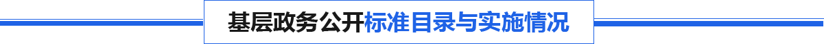 标准目录