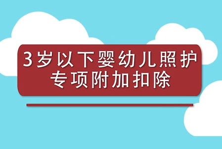 【视频解答】家有小宝的注意！宝爸宝妈又能省一笔钱啦