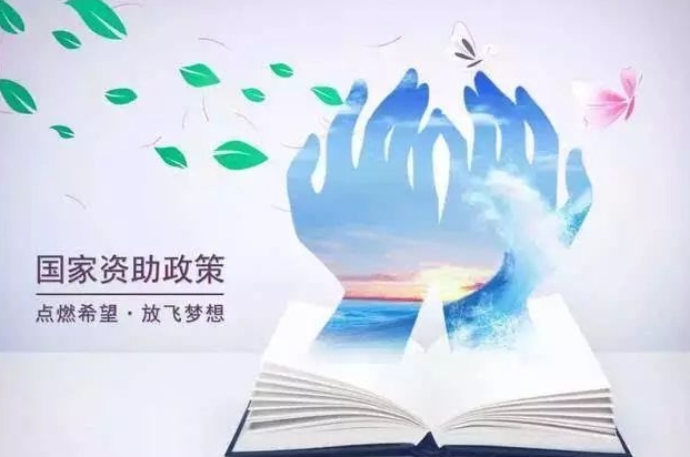 国家助学贷款分哪些类别？该如何申请？