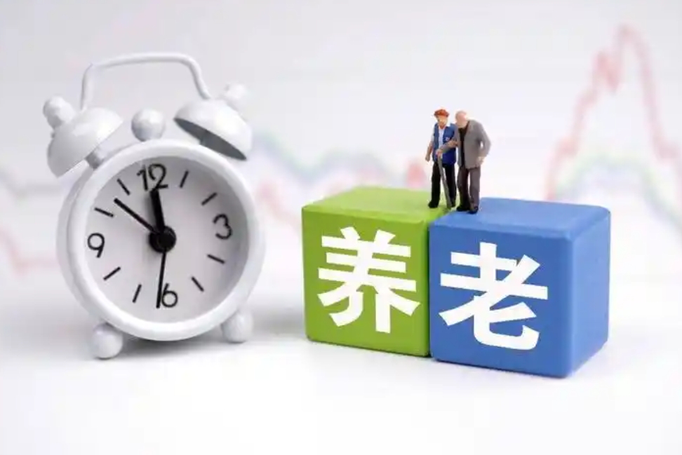 养老保险提醒:​推进个人税收递延型商业养老保险试点与个人养老金衔接