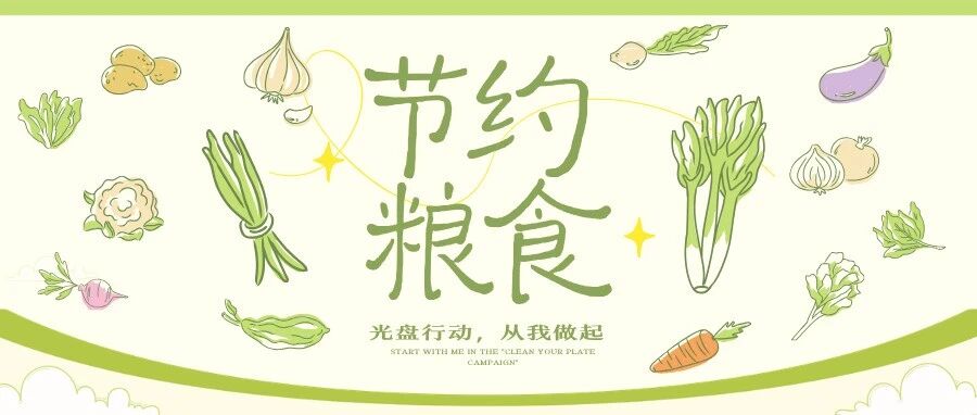 走一线改文风|九原区：让“光盘”成为习惯用文明守护“粮”心