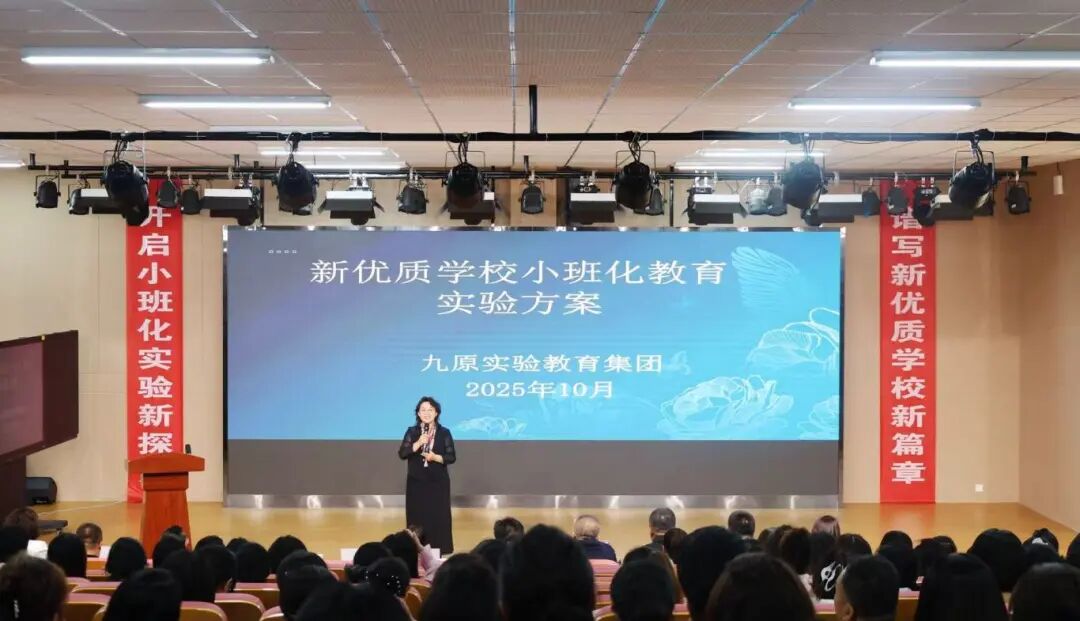 九原区两所小学试行“小班化”教学