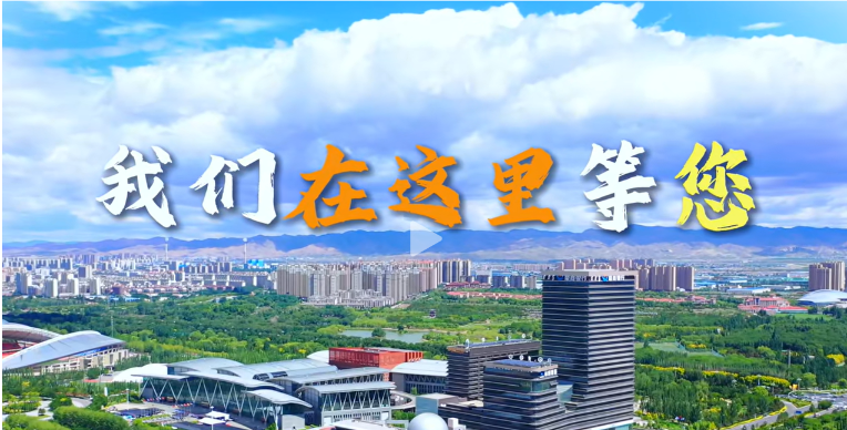 从郑州到九原，一位企业家的“户口迁移记”，一段关于“选择”与“扎根”的故事。