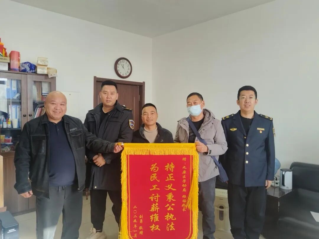 岁末年终清欠追薪看九原区如何守护劳动者的“暖心账”