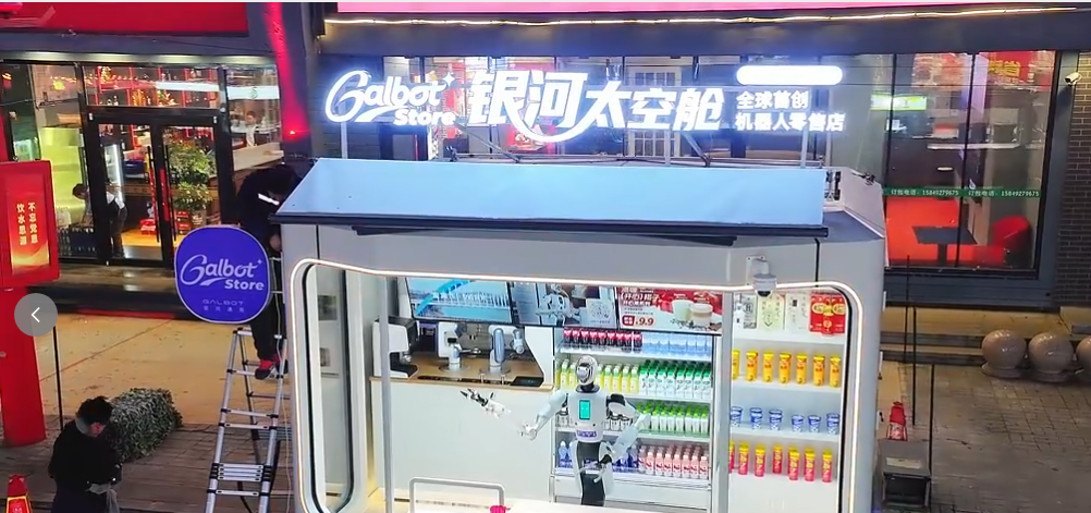 九原科技新地标银行太空舱2.0版