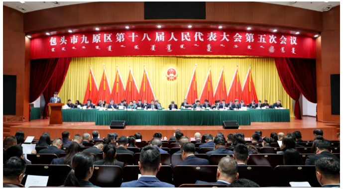 【聚焦·两会】包头市九原区第十八届人民代表大会第五次会议开幕