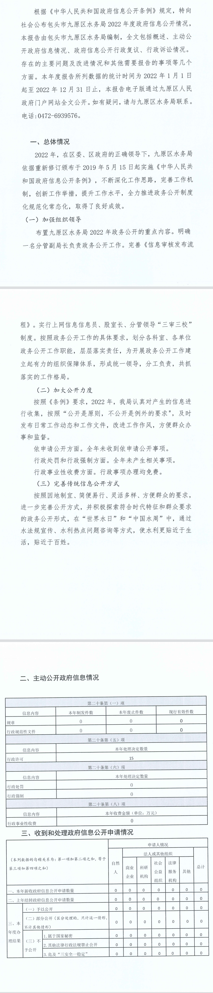水务局1.png