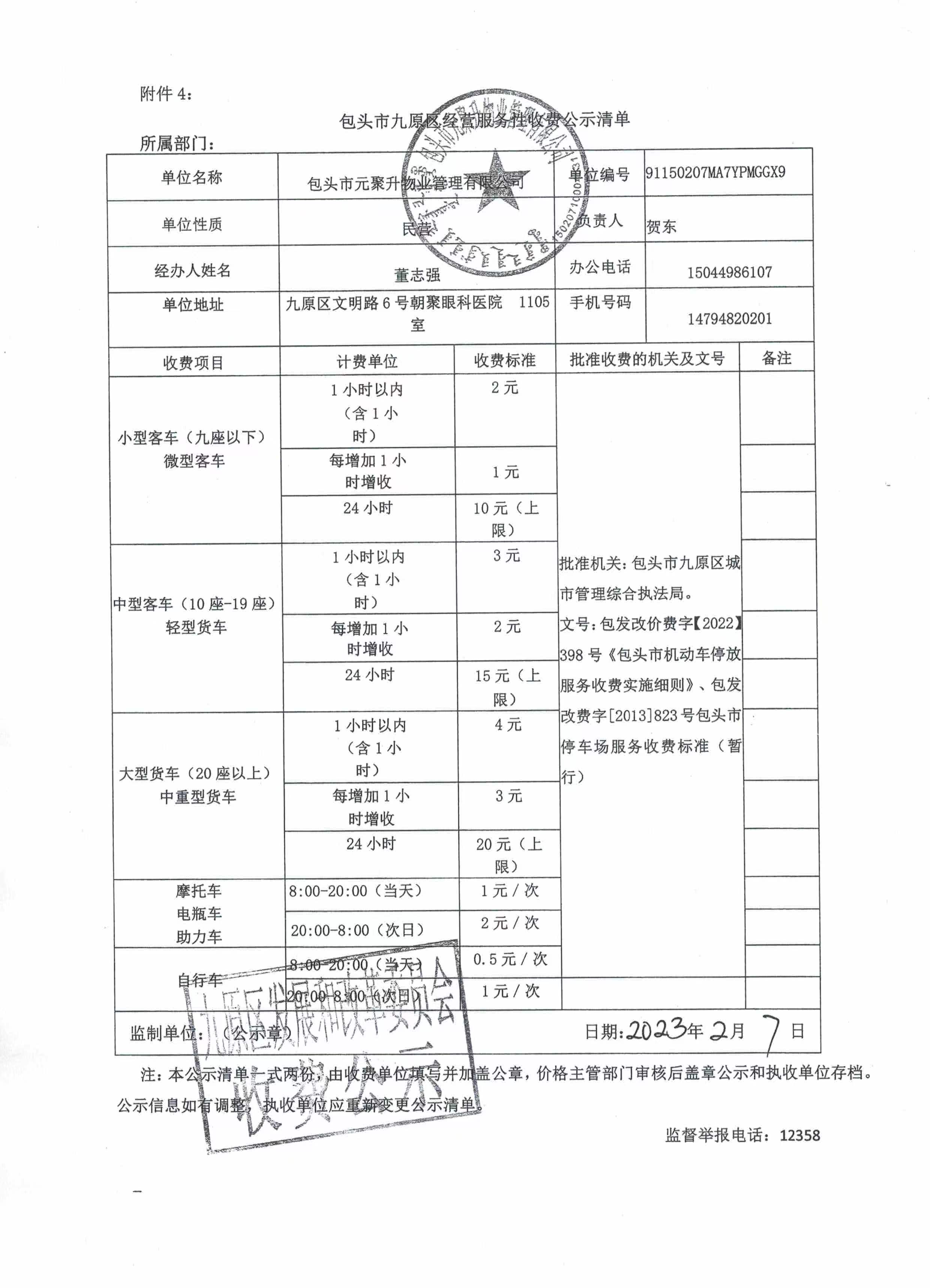 微信图片_20230210163036.jpg