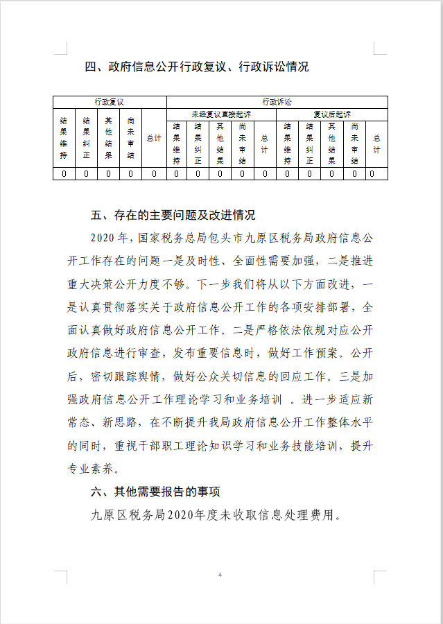 税务局.jpg