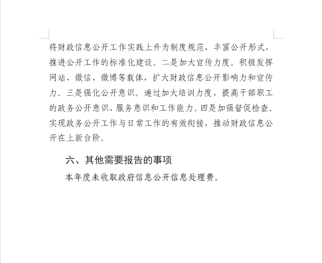 财政局.jpg