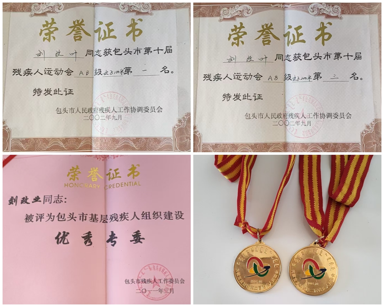 1739526240997033078.jpg (第7期)刘改业:用坚韧与爱心书写励志人生 (3).jpg