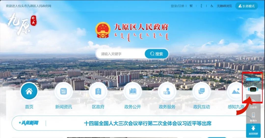 智能服务导员.jpg