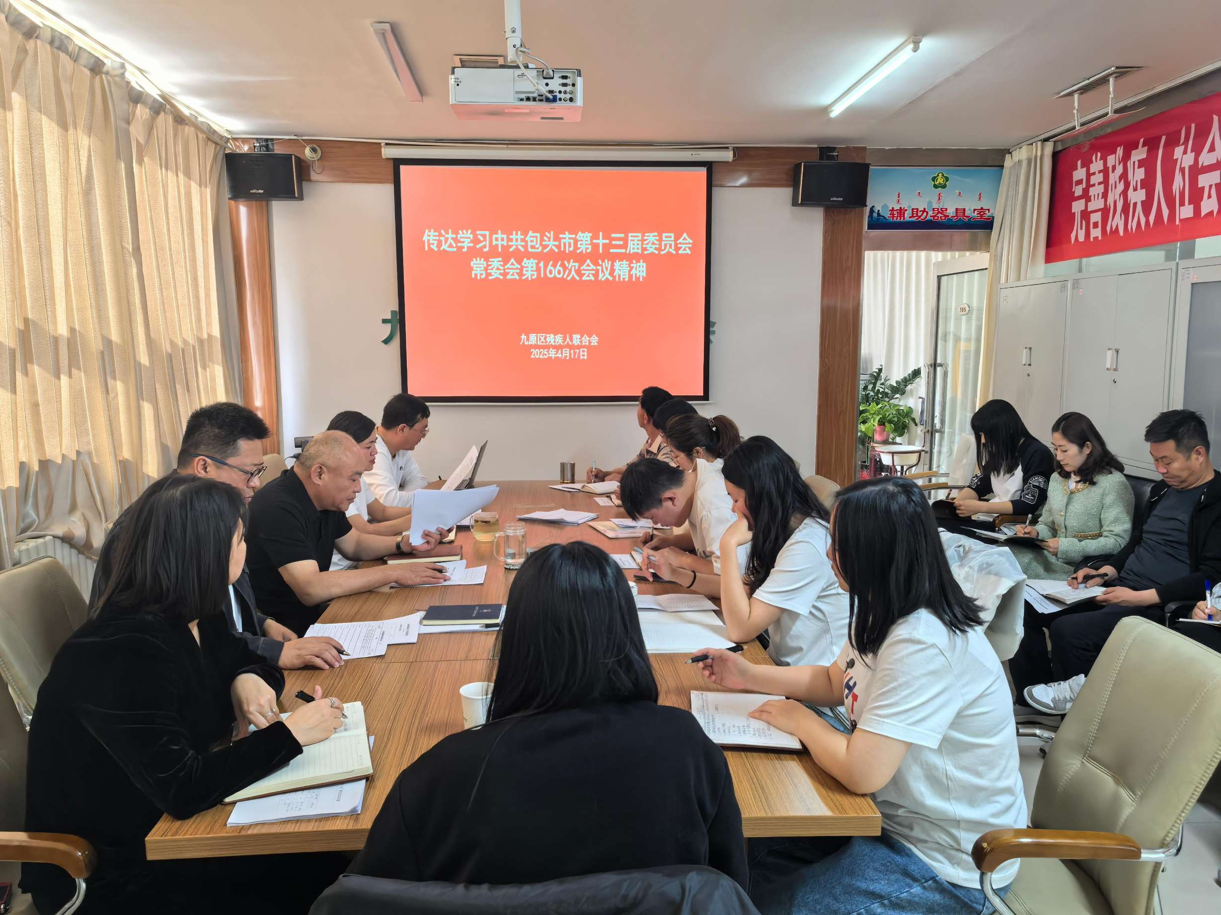 2025年4月17日传达学习市委常委166次会议精神 (9).jpg