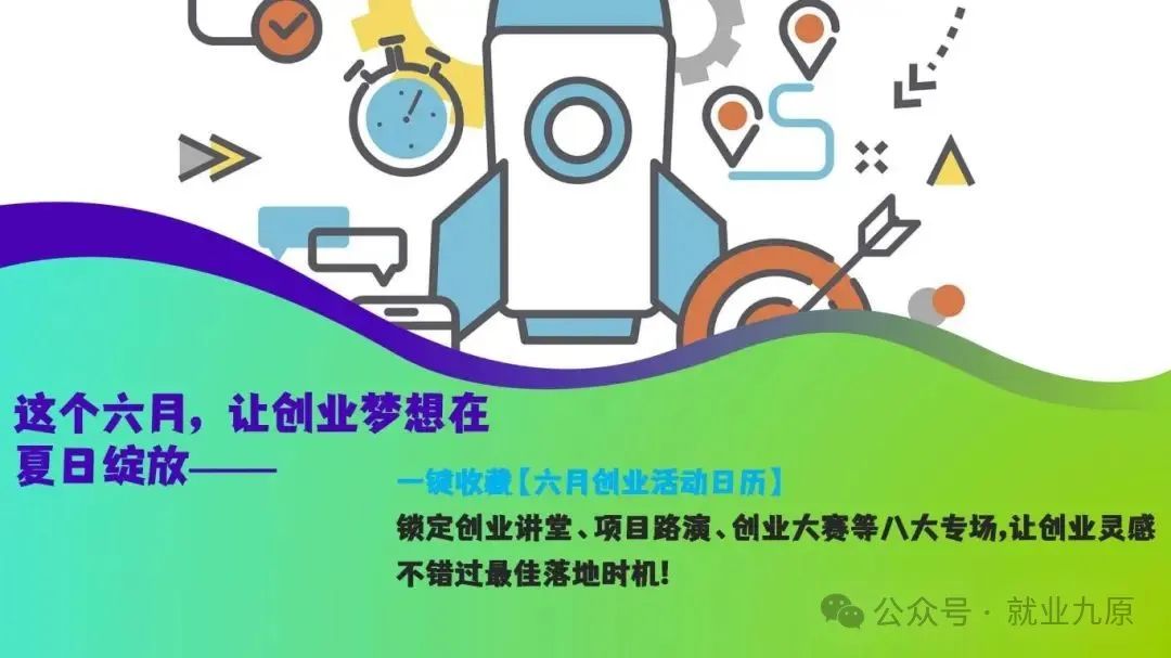 创业能量舱火力全开_02(2).jpg