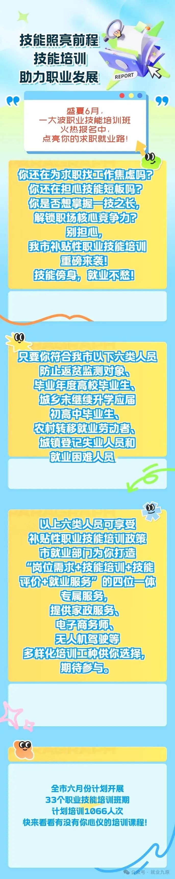 技能照亮前程_副本.jpg