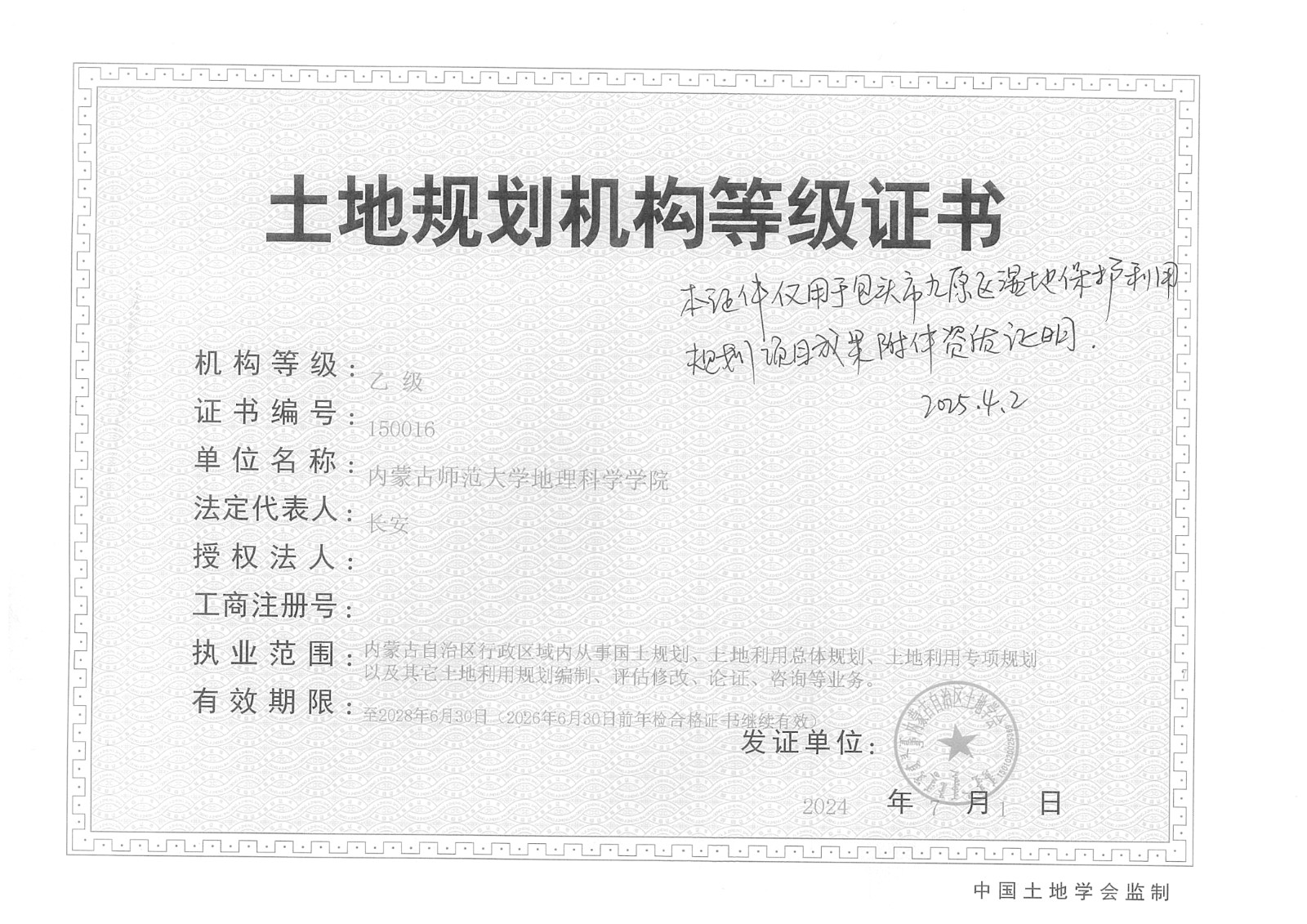 施工证_副本.jpg