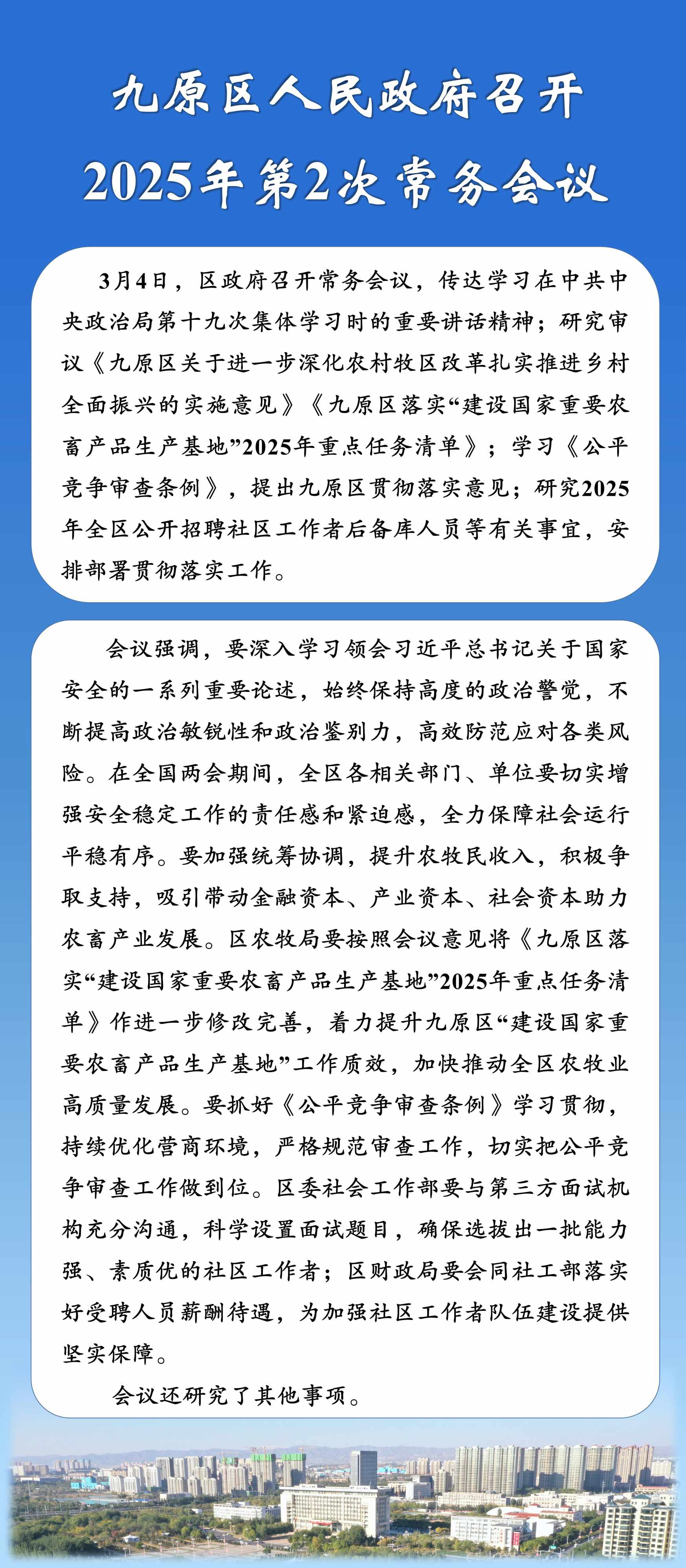 常务会_02.jpg