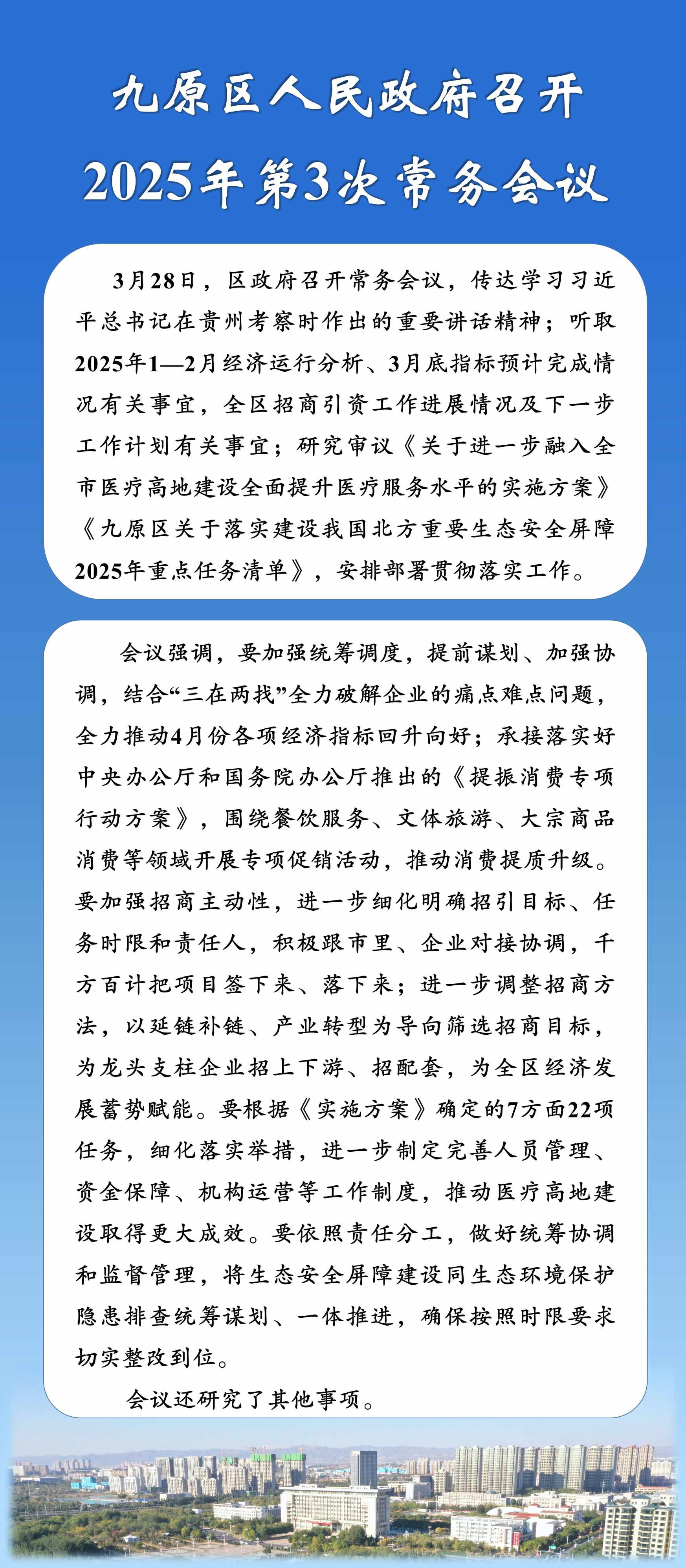 常务会_03.jpg