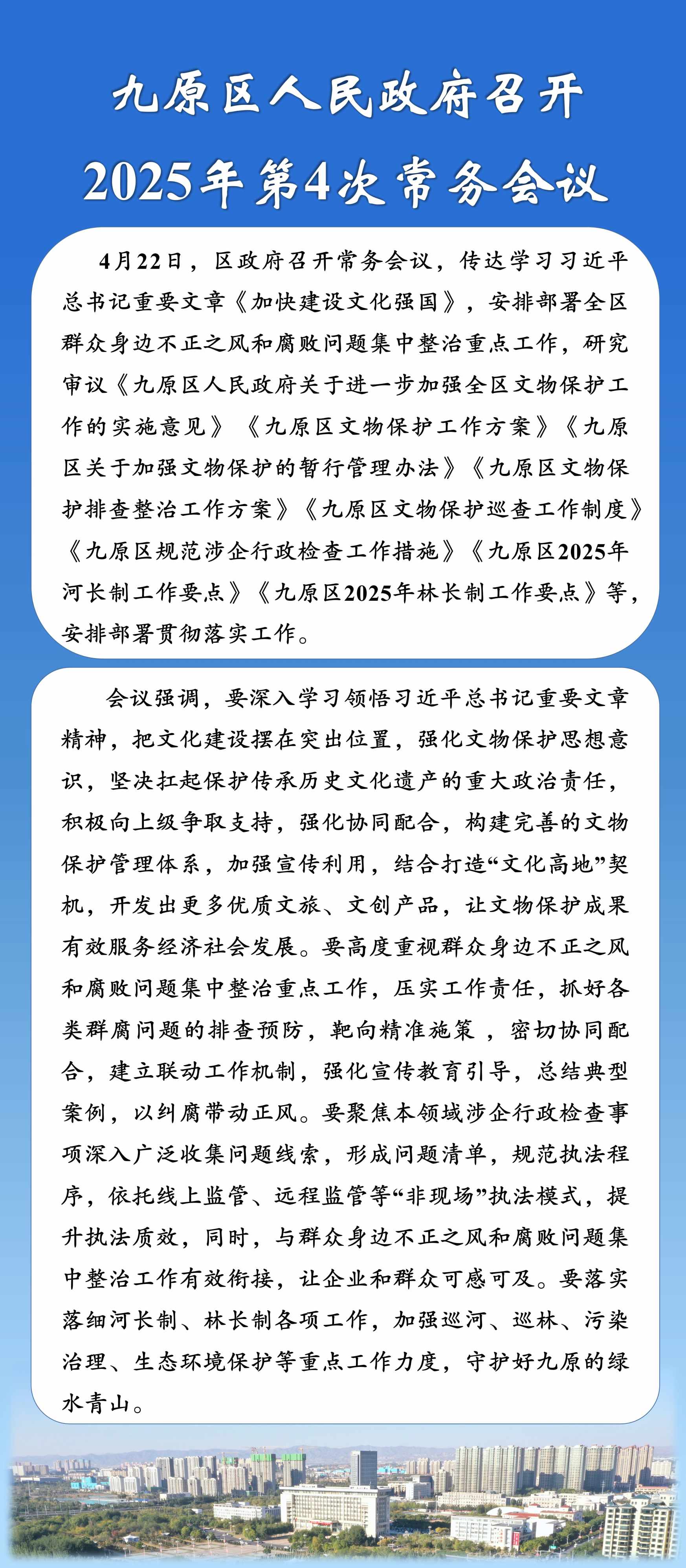 常务会_04.jpg