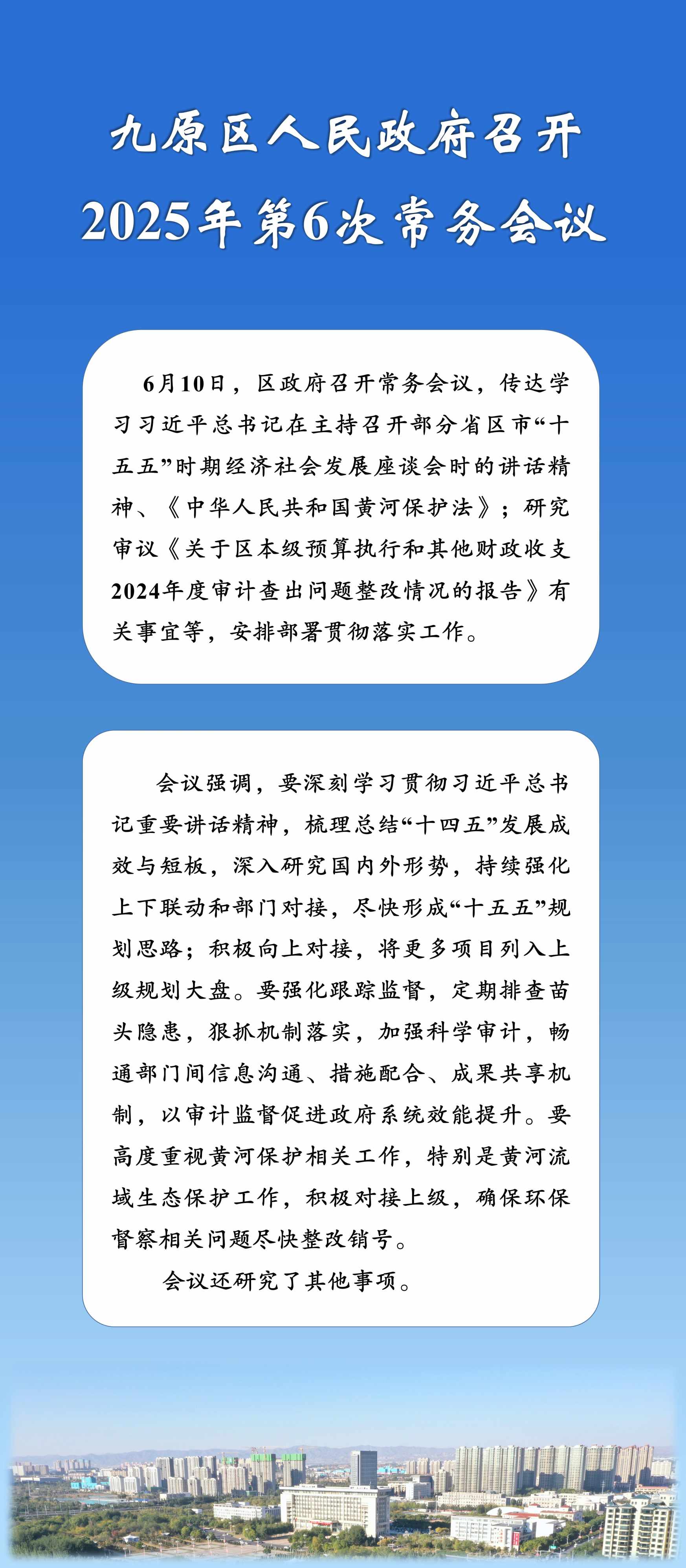 常务会_06.jpg