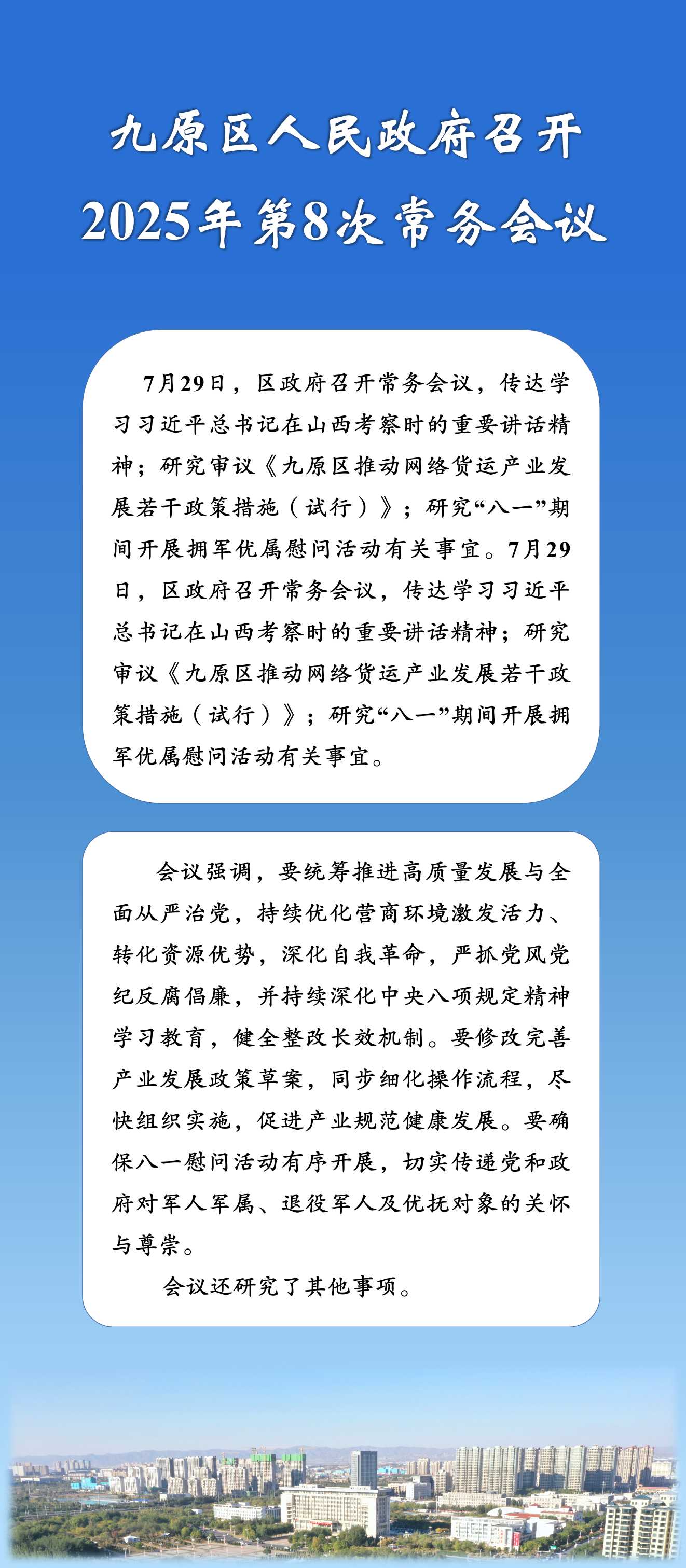 常务会_08.jpg