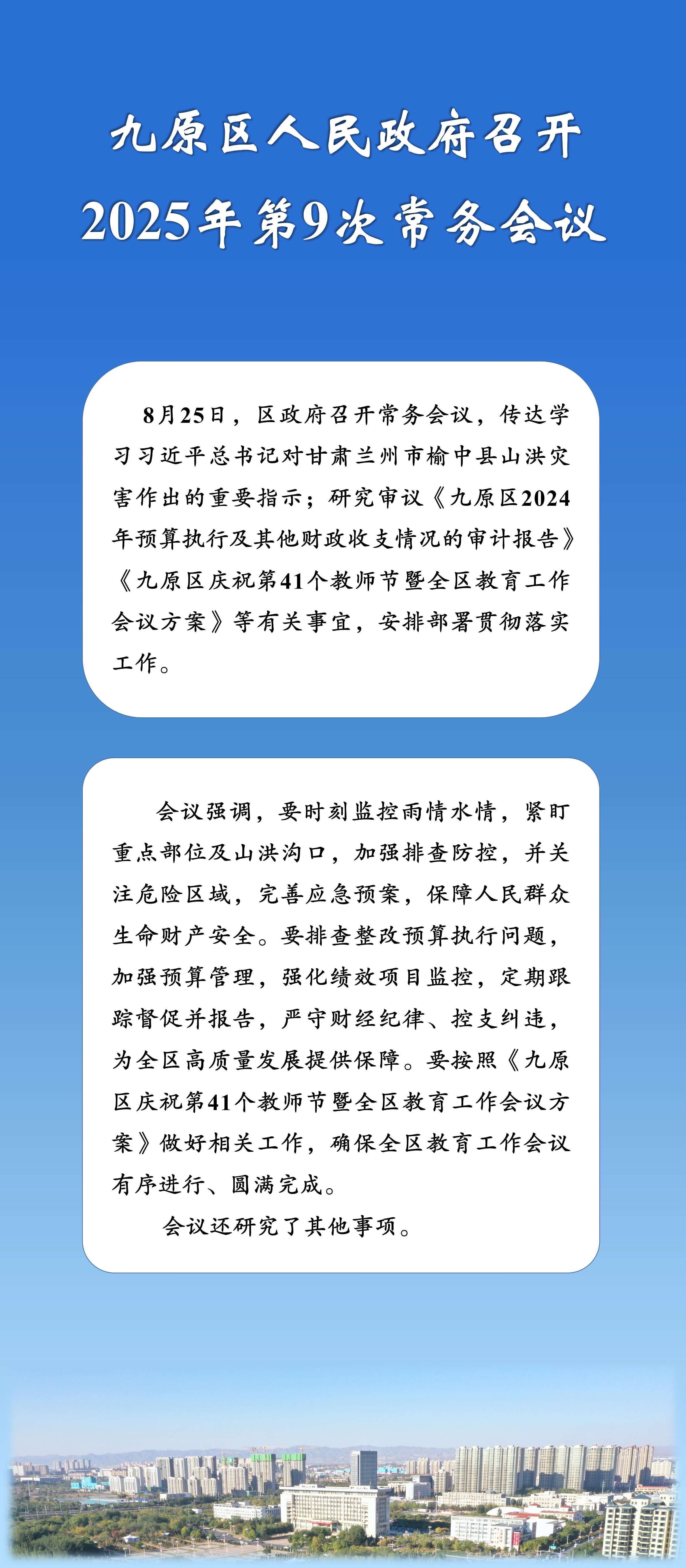 常务会图解_09.jpg
