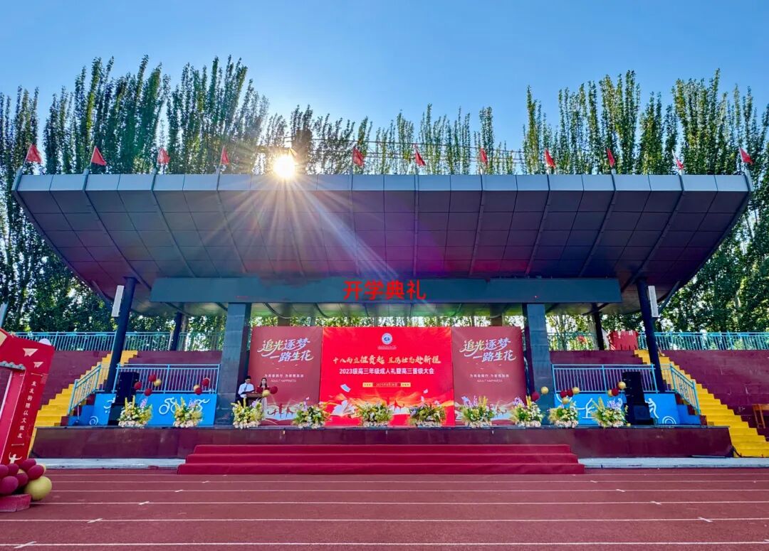 包头市第三十三中学 主题：开学典礼.jpg