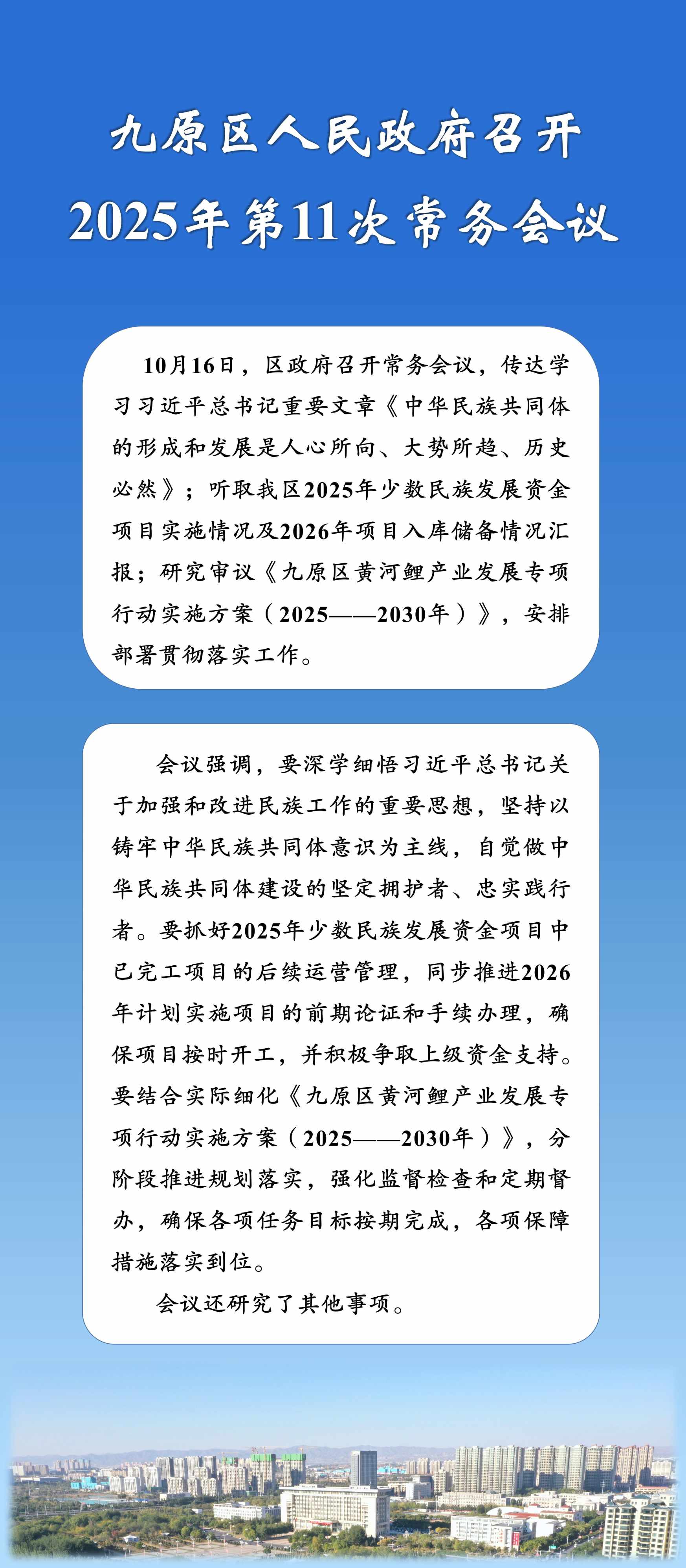 常务会图解_11.jpg