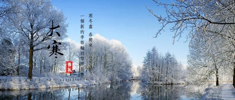 640大寒.jpg