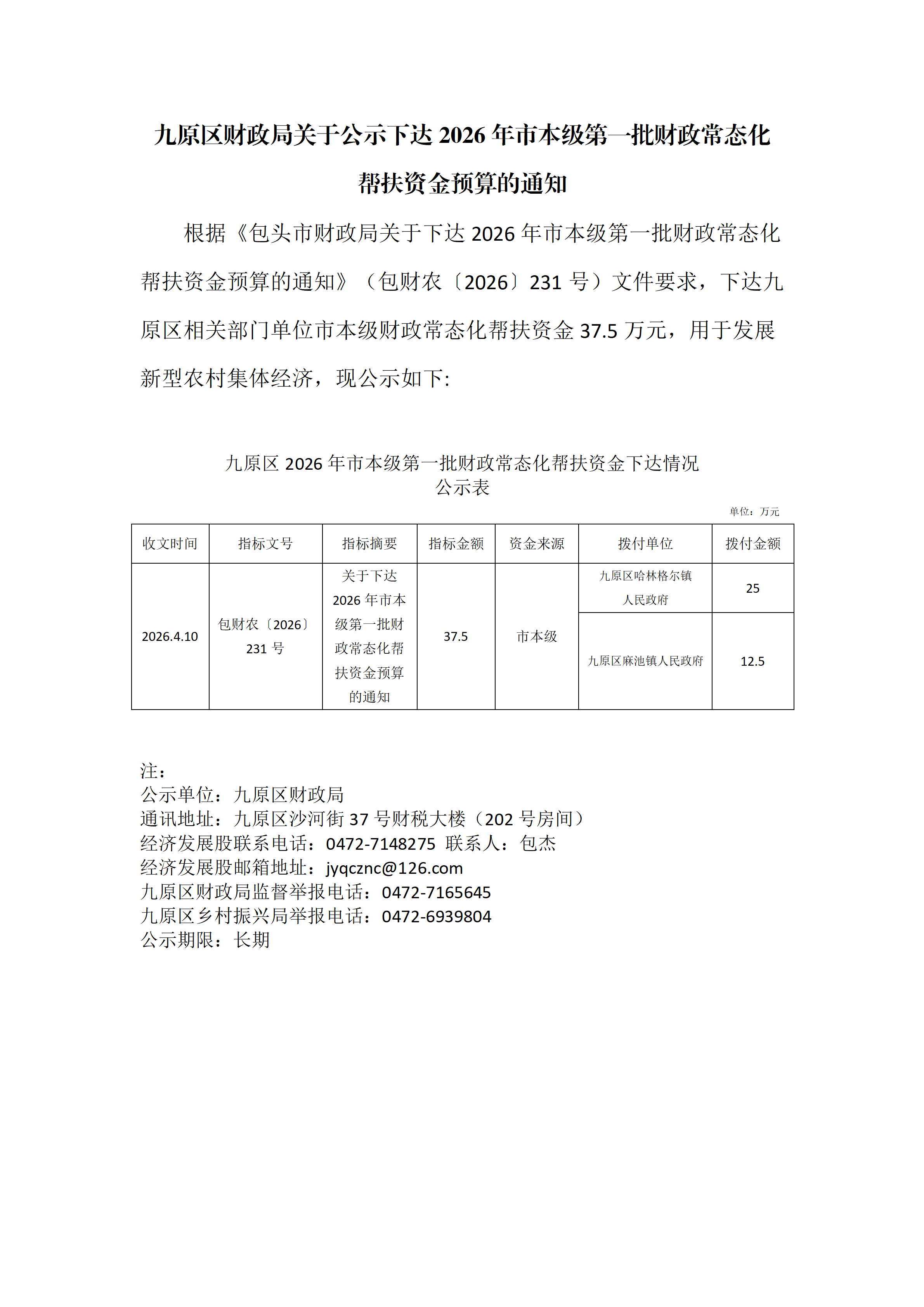 微信图片_20260507102957_523_13.png